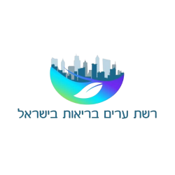 רשת ערים בריאות בישראל